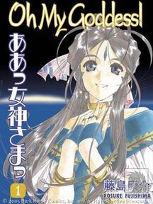 230px-Oh My Goddess Manga cover