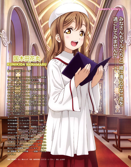 Dengeki G's Magazine Feb 2016 Hanamaru.jpg