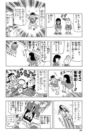 File:Lucky02 060.jpg