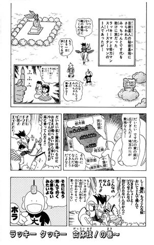 File:Lucky02 101.jpg