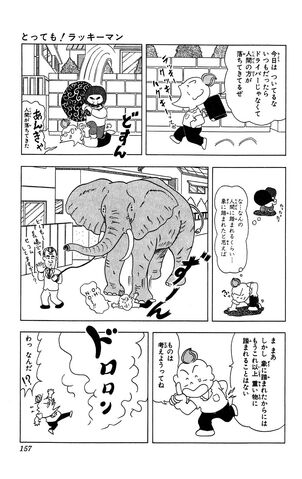 File:Lucky02 157.jpg