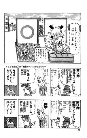 File:Lucky02 014.jpg