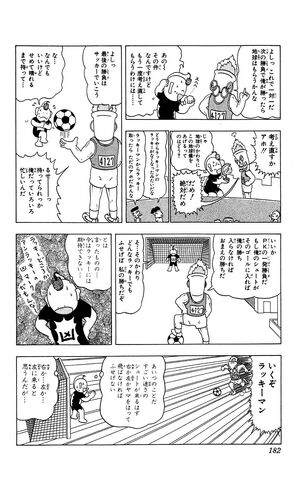 File:Lucky02 182.jpg