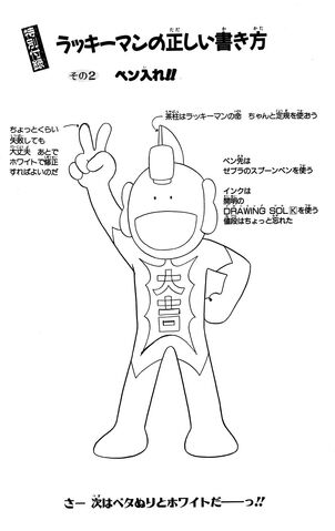 File:Lucky02 074.jpg