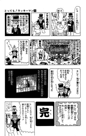 File:Lucky01 113.jpg
