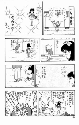 File:Lucky03 054.jpg