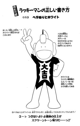 File:Lucky02 114.jpg