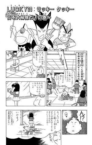 File:Lucky02 129.jpg