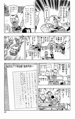 File:Lucky03 081.jpg