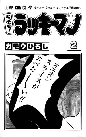 File:Lucky02 003.jpg