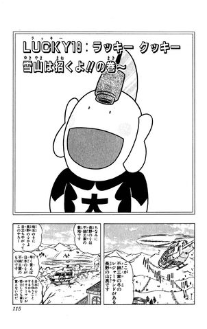 File:Lucky02 115.jpg