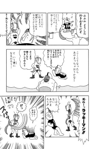 File:Lucky01 023.jpg