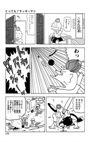 File:Lucky02 173.jpg
