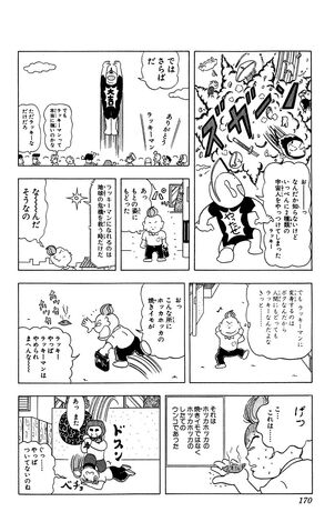 File:Lucky02 170.jpg