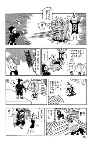 File:Lucky02 164.jpg