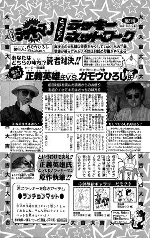 File:Lucky02 196.jpg