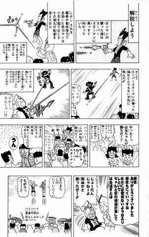 File:Lucky03 041.jpg