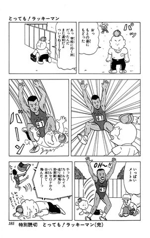 File:Lucky02 185.jpg