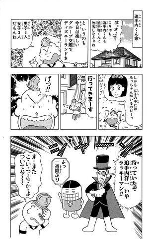 File:Lucky01 126.jpg