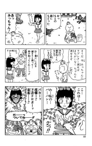 File:Lucky01 092.jpg