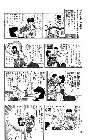 File:Lucky02 062.jpg