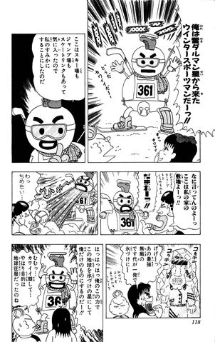 File:Lucky02 118.jpg