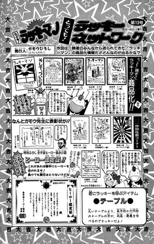 File:Lucky02 188.jpg