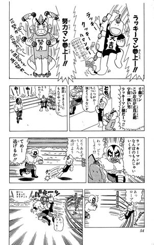 File:Lucky02 054.jpg