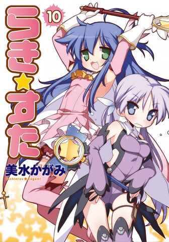 File:Lucky-star-vol-10-manga-cover-kantai-collection-prisma-illya-seventhstyle-002-614x875.jpg
