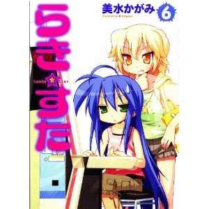 File:Volume6.jpg