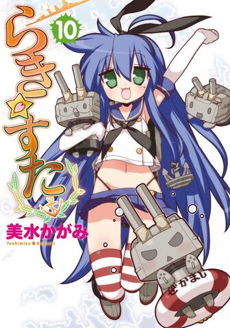 File:Lucky-star-vol-10-manga-cover-kantai-collection-prisma-illya-seventhstyle-001-614x875.jpg