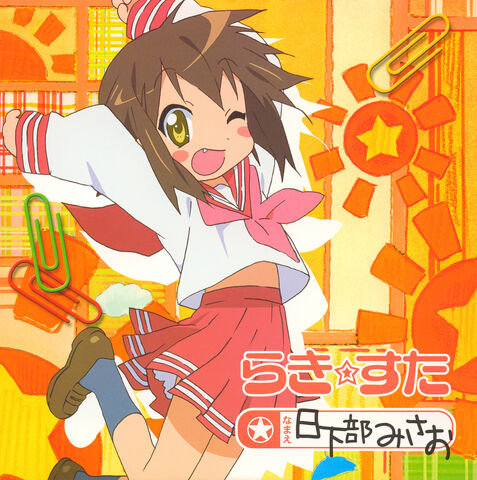 File:Misao Kusakabe Lucky Star.jpg