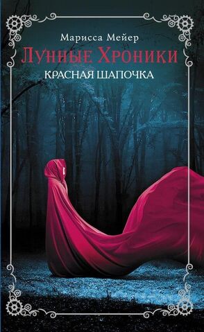 File:Scarlet Cover Russia.jpg