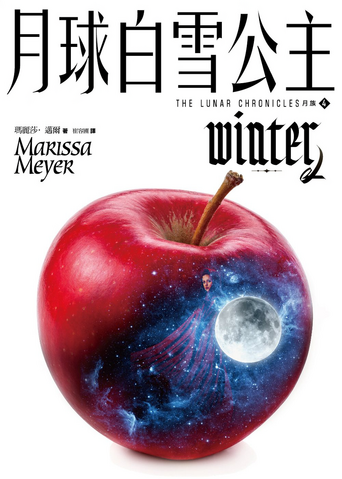 File:Winter Cover Taiwan.png