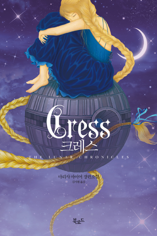 File:Cress Cover Korea.png