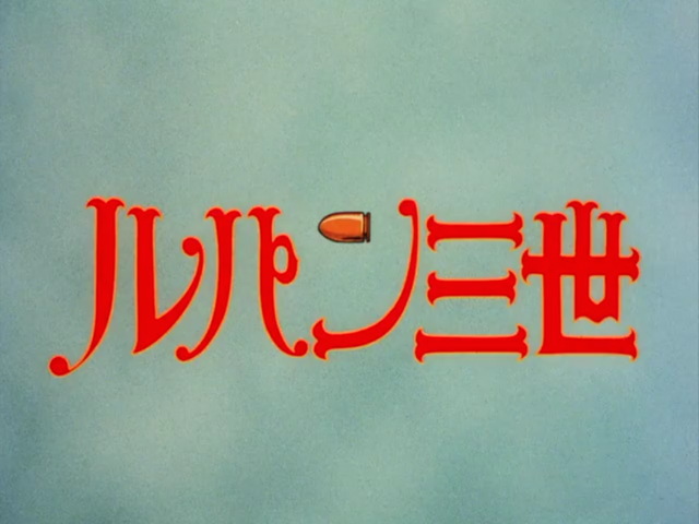 File:Greenjacket title.png