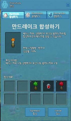 파일:레시피 합성.jpg