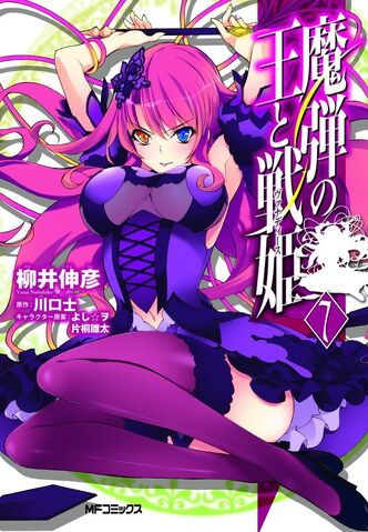 File:Manga volume 7.jpg