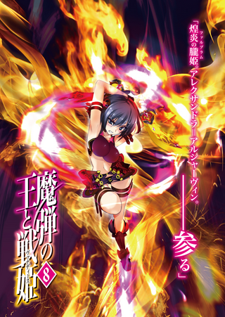 File:Vol8-LN-002-Alexandra-(Sasha)-Fighting.png