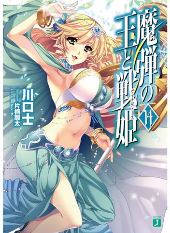 File:Vol14-LN-Cover-Sofya-Obertas.jpg