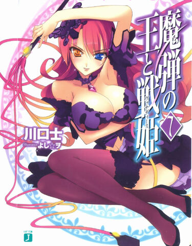 File:Vol7-LN-Cover-Elizaveta Fomina.jpg