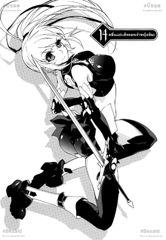 File:Madan no Ou to Vanadis 14 cartoonclub-th004.png