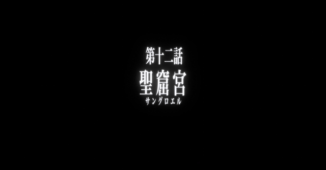 File:Anime Episode 12.png