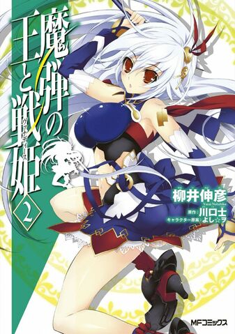 File:Manga volume 2.jpg