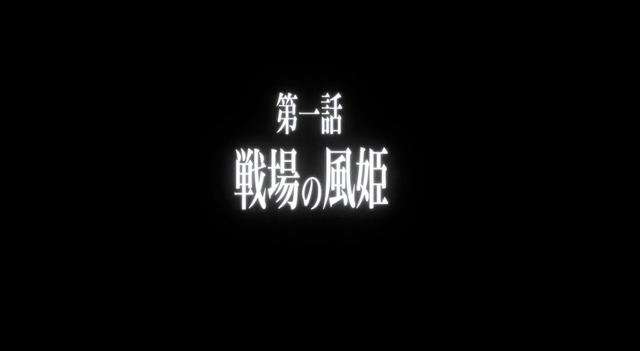 File:Episode 1 title card.png