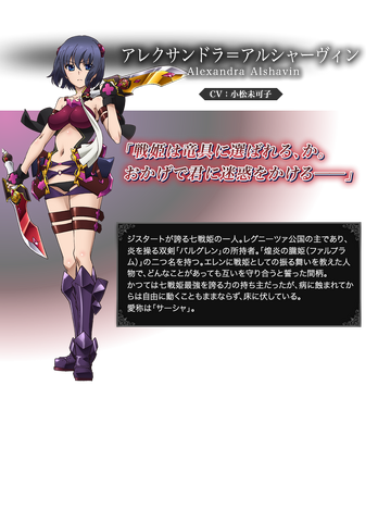 File:Sasha Anime.png