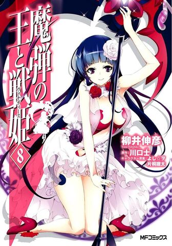 File:Vol7-MN-Ch37-Cover.jpg