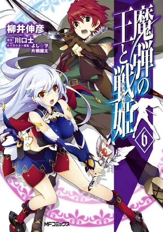File:Manga volume 6.jpg