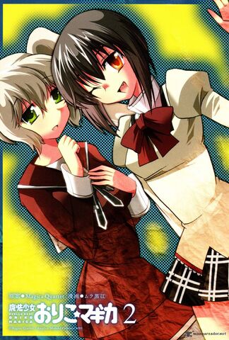 Archivo:Mahou-shoujo-oriko-magica-2417195.jpg