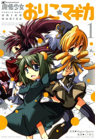 Archivo:Mahou-shoujo-oriko-magica-2281203.jpg